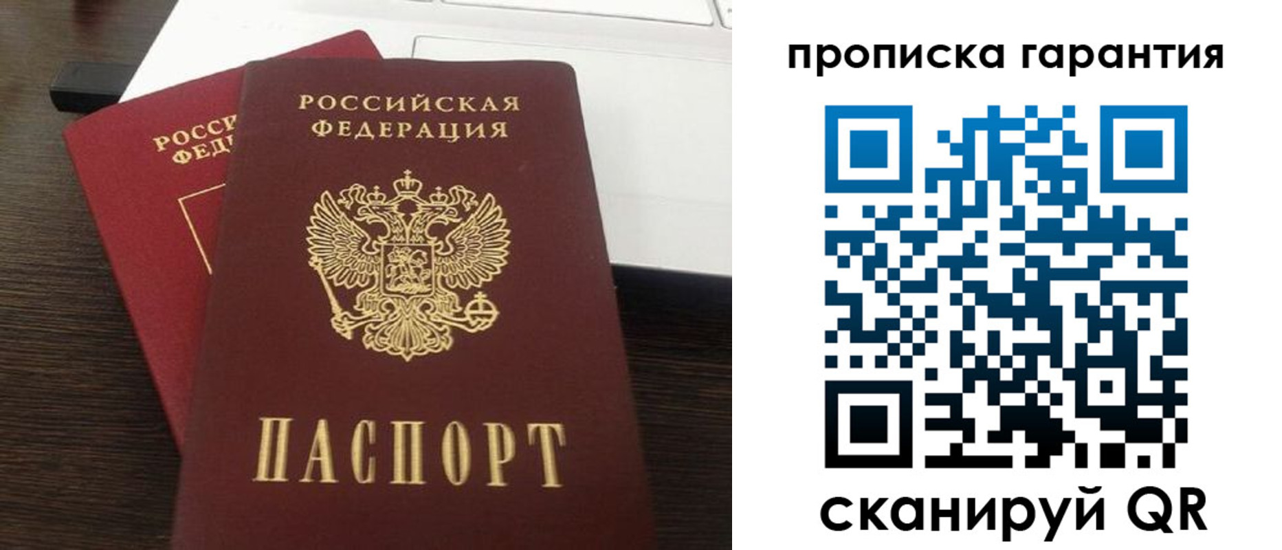 временная прописка в Абинске