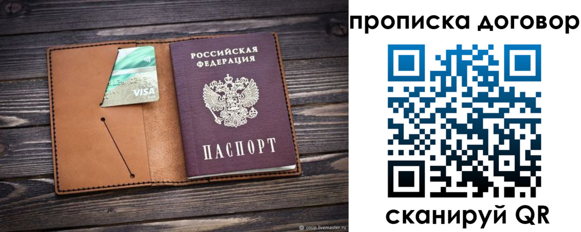 прописка для военкомата в Абинске